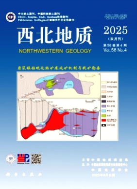 西北地质杂志
